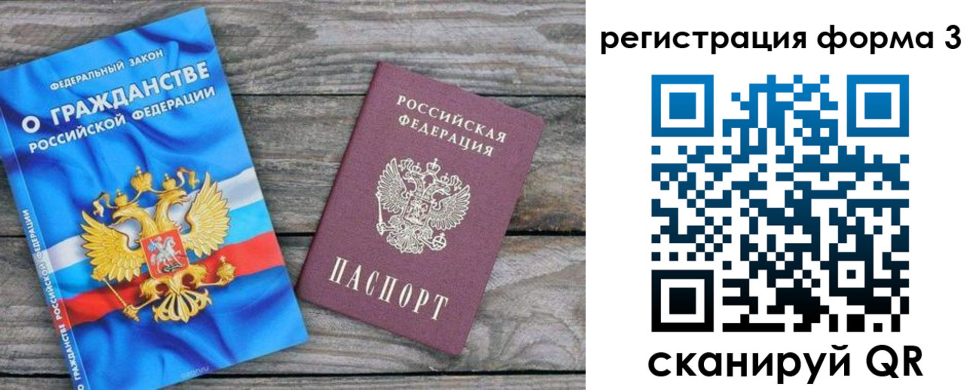прописка регистрация в Кодинске