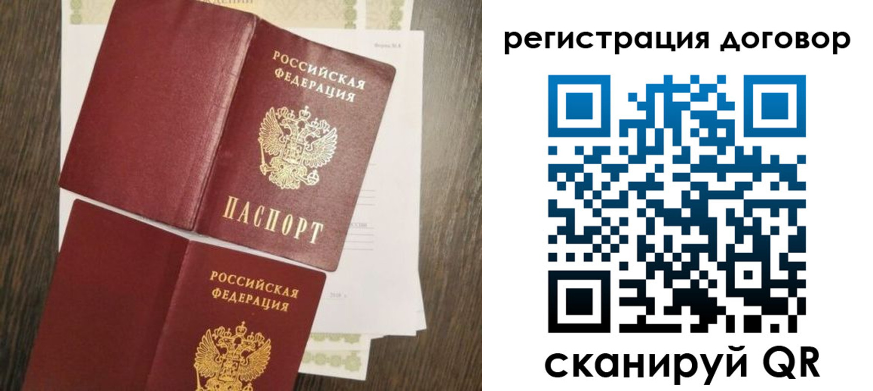 временная регистрация гарантия в Кодинске