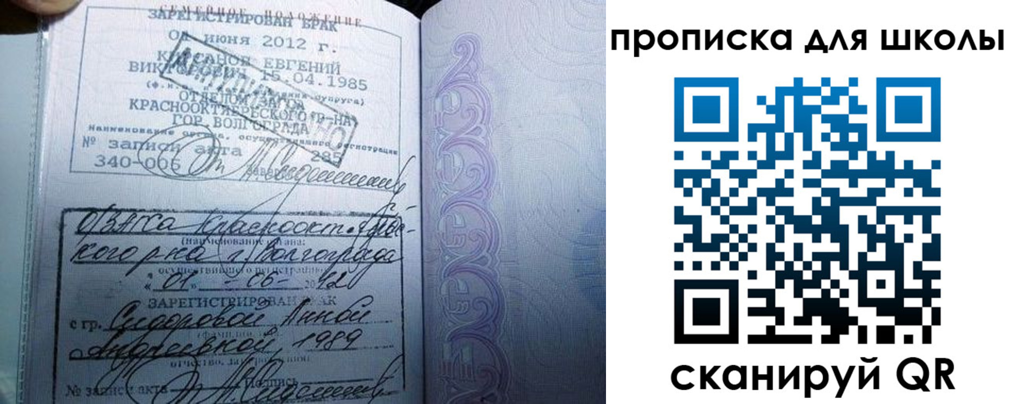прописка для школы в Кодинске