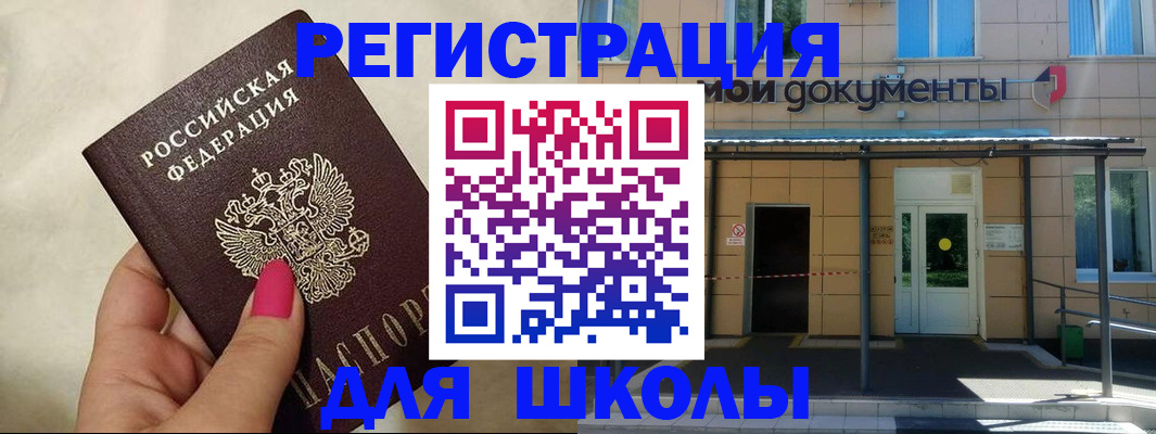 прописка для кредита в Кодинске