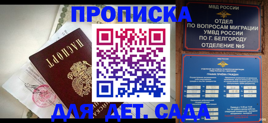 временная регистрация адрес в Кодинске