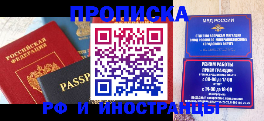 временная регистрация поиск в Кодинске