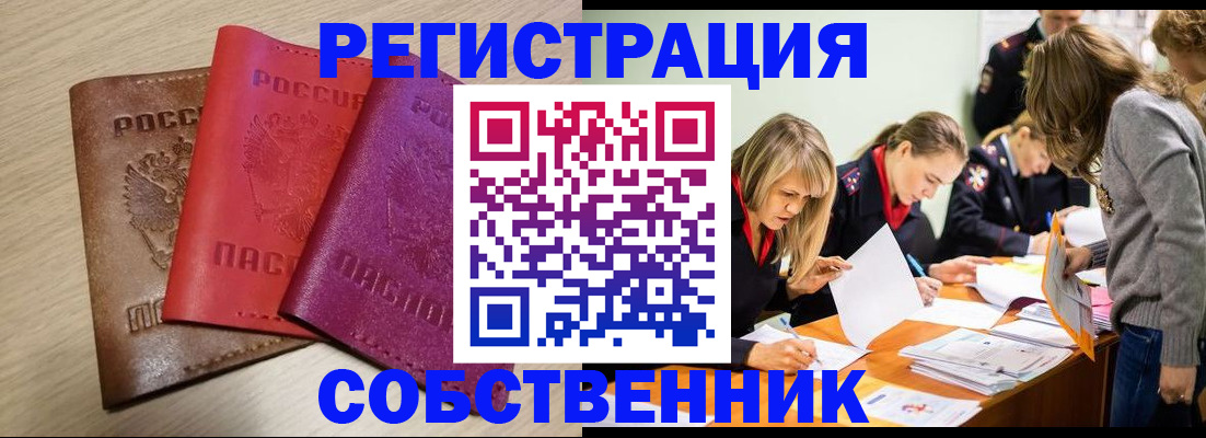 регистрация для дет. сада в Кодинске